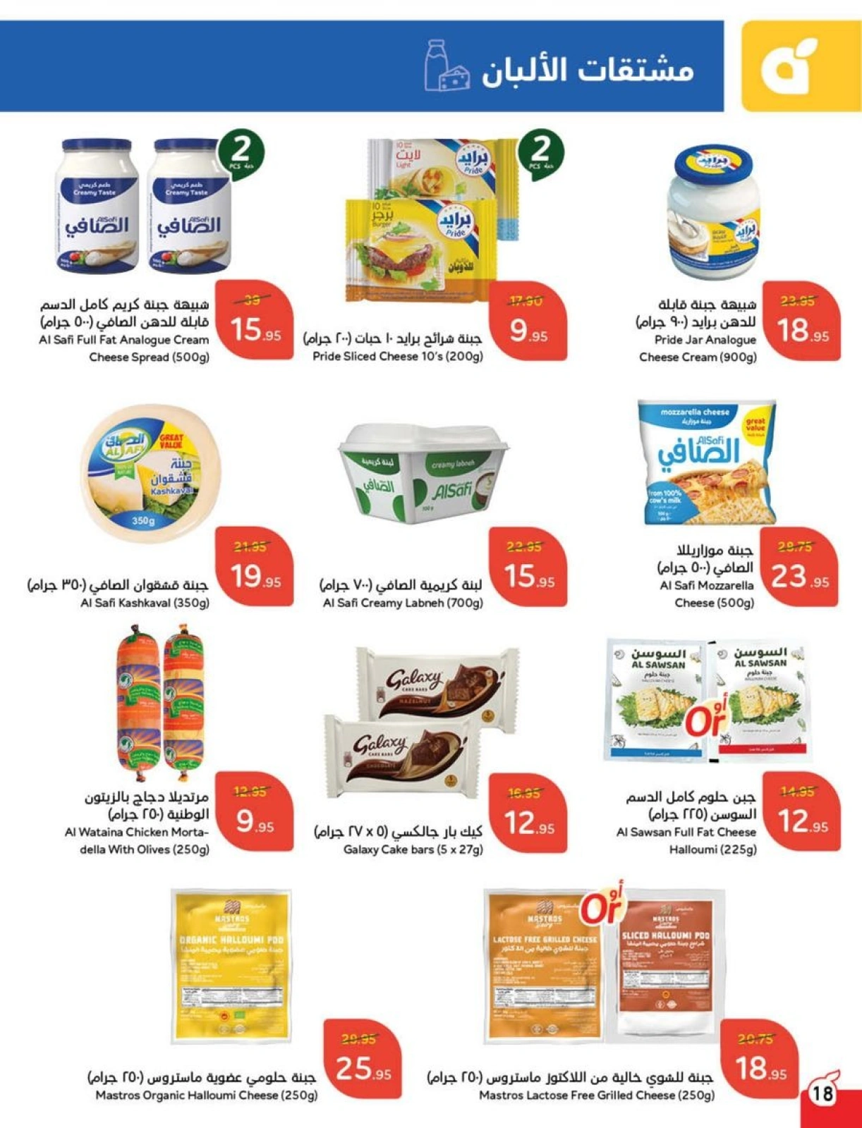 Page 46 |Ramadan Essentials offers at Panda Saudi Arabia