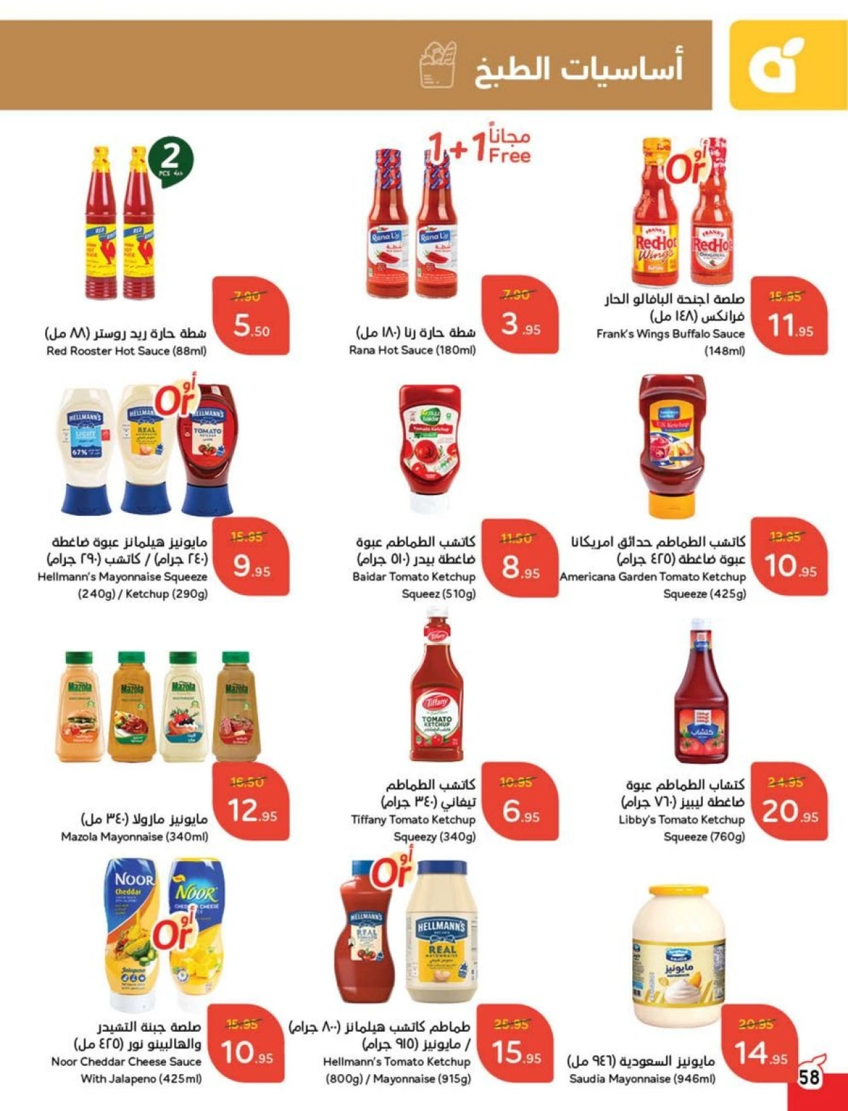 Page 93 |Ramadan Essentials offers at Panda Saudi Arabia