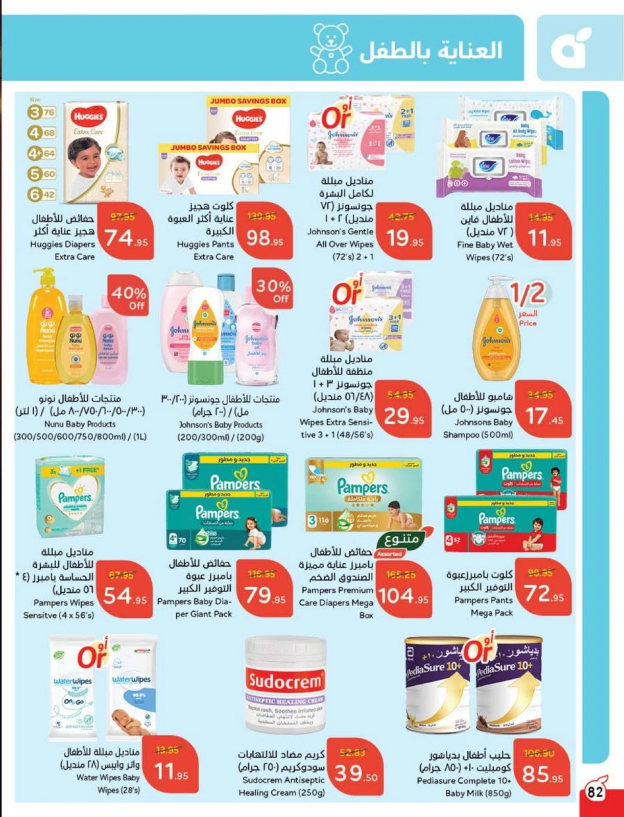 Page 7 |Ramadan Essentials offers at Panda Saudi Arabia