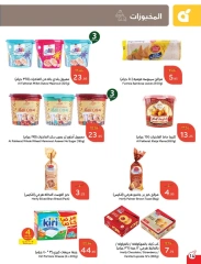 Page 20 |Ramadan Essentials offers at Panda Saudi Arabia