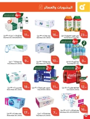 Page 76 |Ramadan Essentials offers at Panda Saudi Arabia