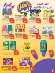 Page 63 |Ramadan Essentials offers at Panda Saudi Arabia