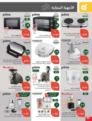 Page 74 |Ramadan Essentials offers at Panda Saudi Arabia