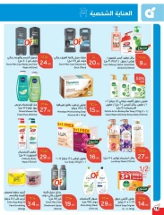 Page 92 |Ramadan Essentials offers at Panda Saudi Arabia