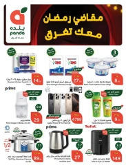 Page 94 |Ramadan Essentials offers at Panda Saudi Arabia