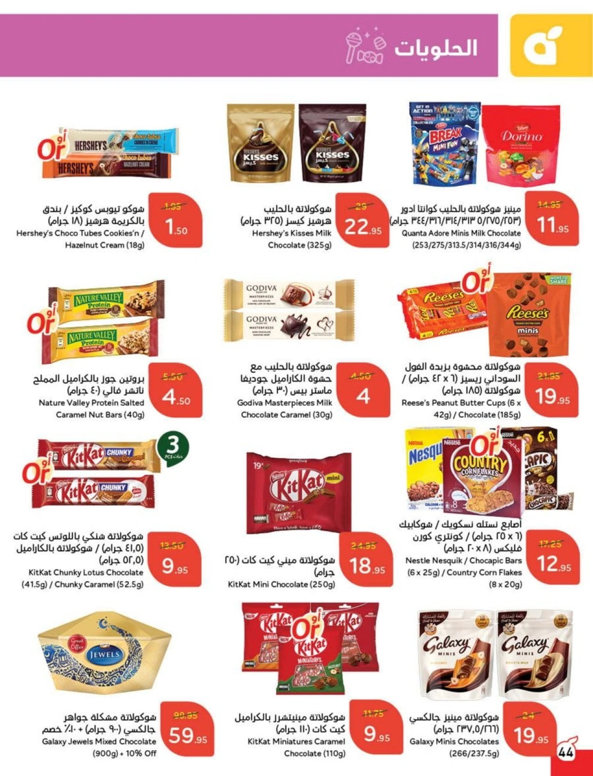 Page 15 |Ramadan Essentials offers at Panda Saudi Arabia