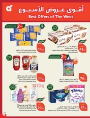 Page 71 |Ramadan Essentials offers at Panda Saudi Arabia
