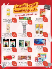 Page 57 |Ramadan Essentials offers at Panda Saudi Arabia