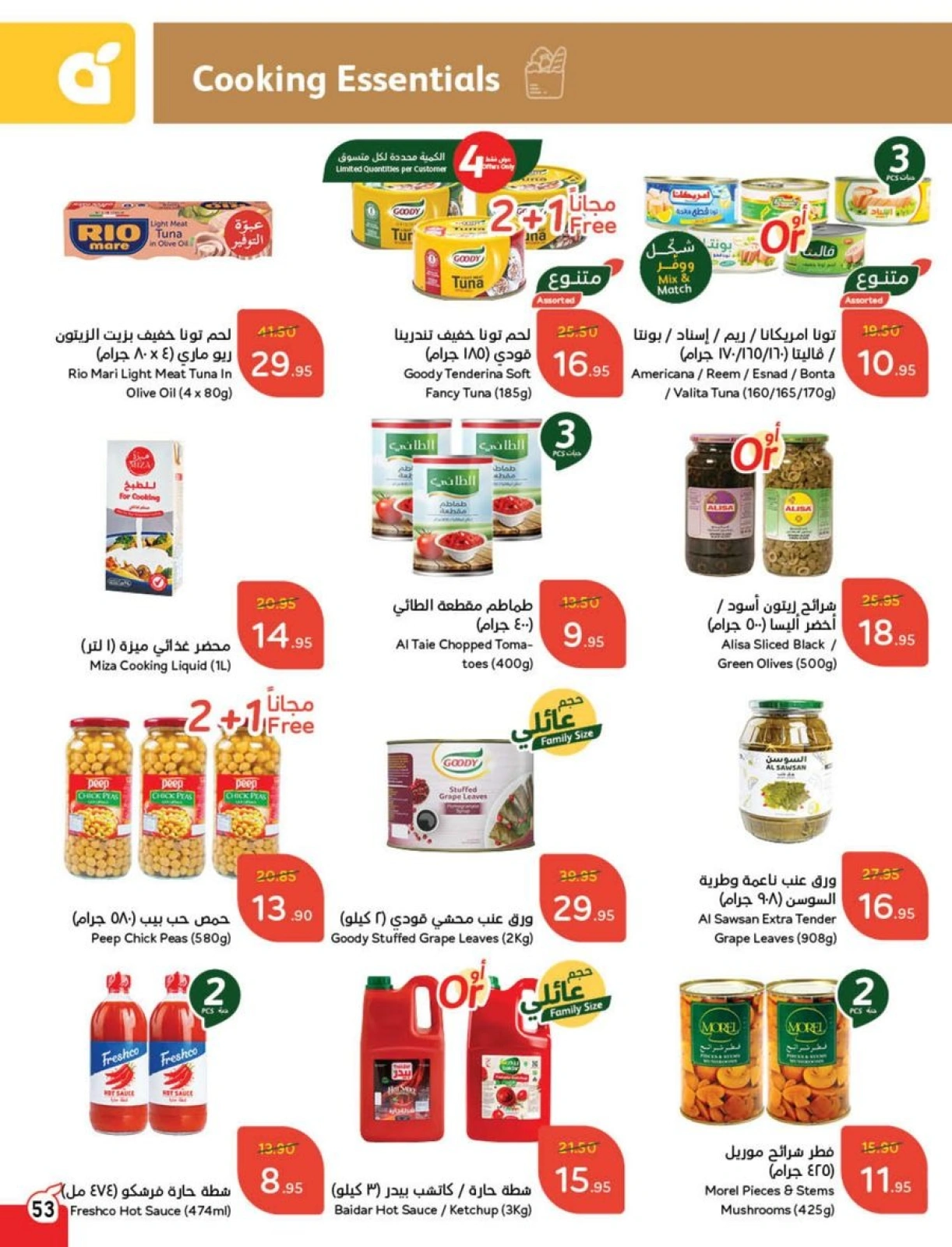 Page 55 |Ramadan Essentials offers at Panda Saudi Arabia