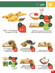 Page 29 |Ramadan Essentials offers at Panda Saudi Arabia