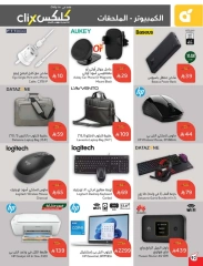 Page 51 |Ramadan Essentials offers at Panda Saudi Arabia