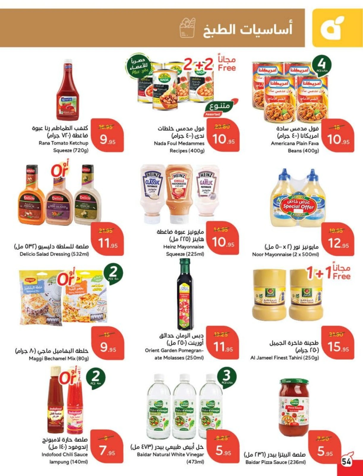 Page 14 |Ramadan Essentials offers at Panda Saudi Arabia