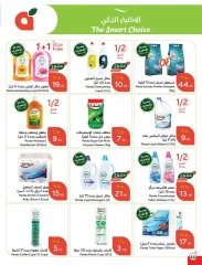 Page 32 |Ramadan Essentials offers at Panda Saudi Arabia