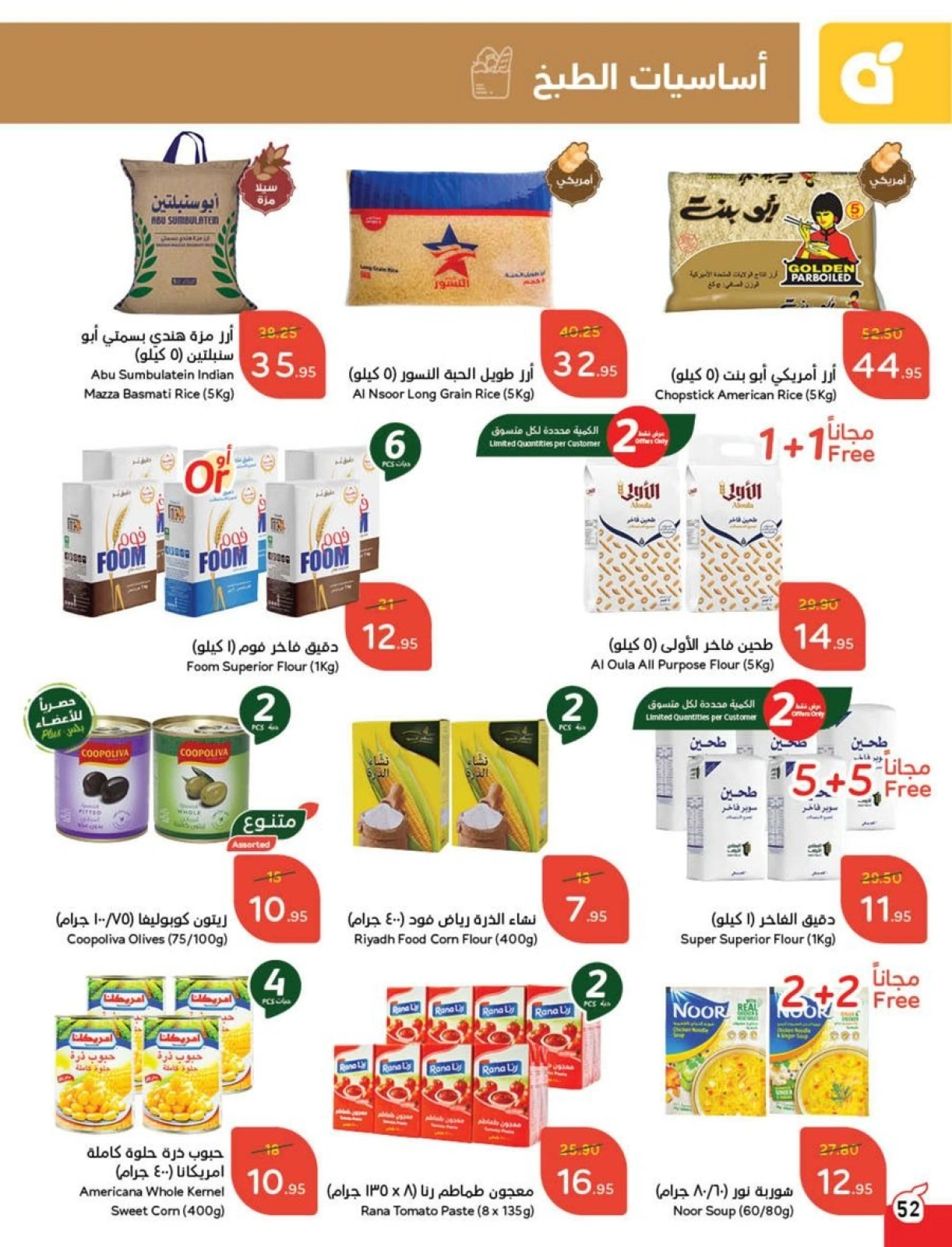 Page 36 |Ramadan Essentials offers at Panda Saudi Arabia