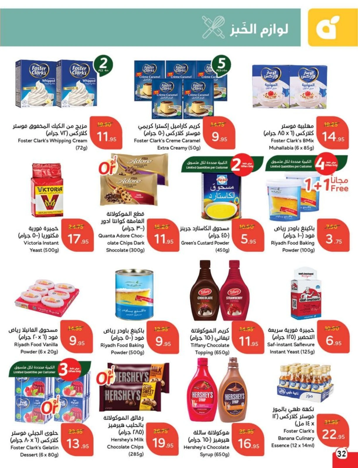 Page 65 |Ramadan Essentials offers at Panda Saudi Arabia