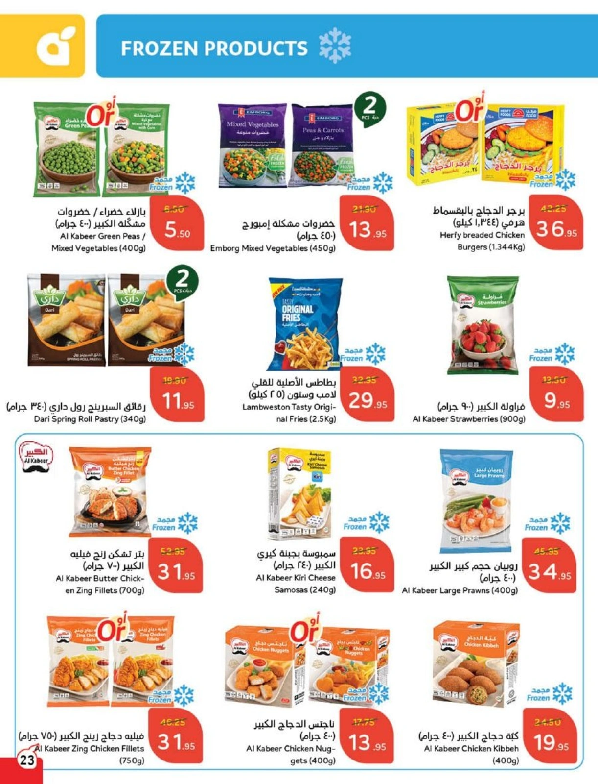 Page 50 |Ramadan Essentials offers at Panda Saudi Arabia