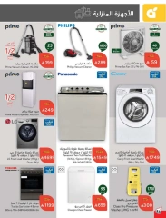 Page 12 |Ramadan Essentials offers at Panda Saudi Arabia