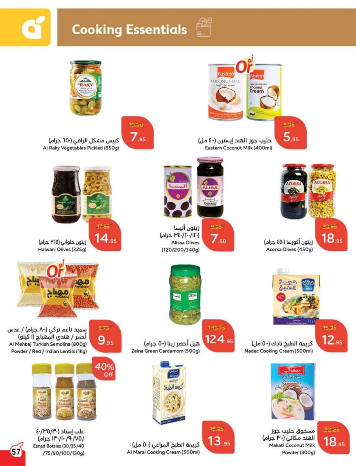 Page 72 |Ramadan Essentials offers at Panda Saudi Arabia