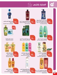 Page 18 |Ramadan Essentials offers at Panda Saudi Arabia