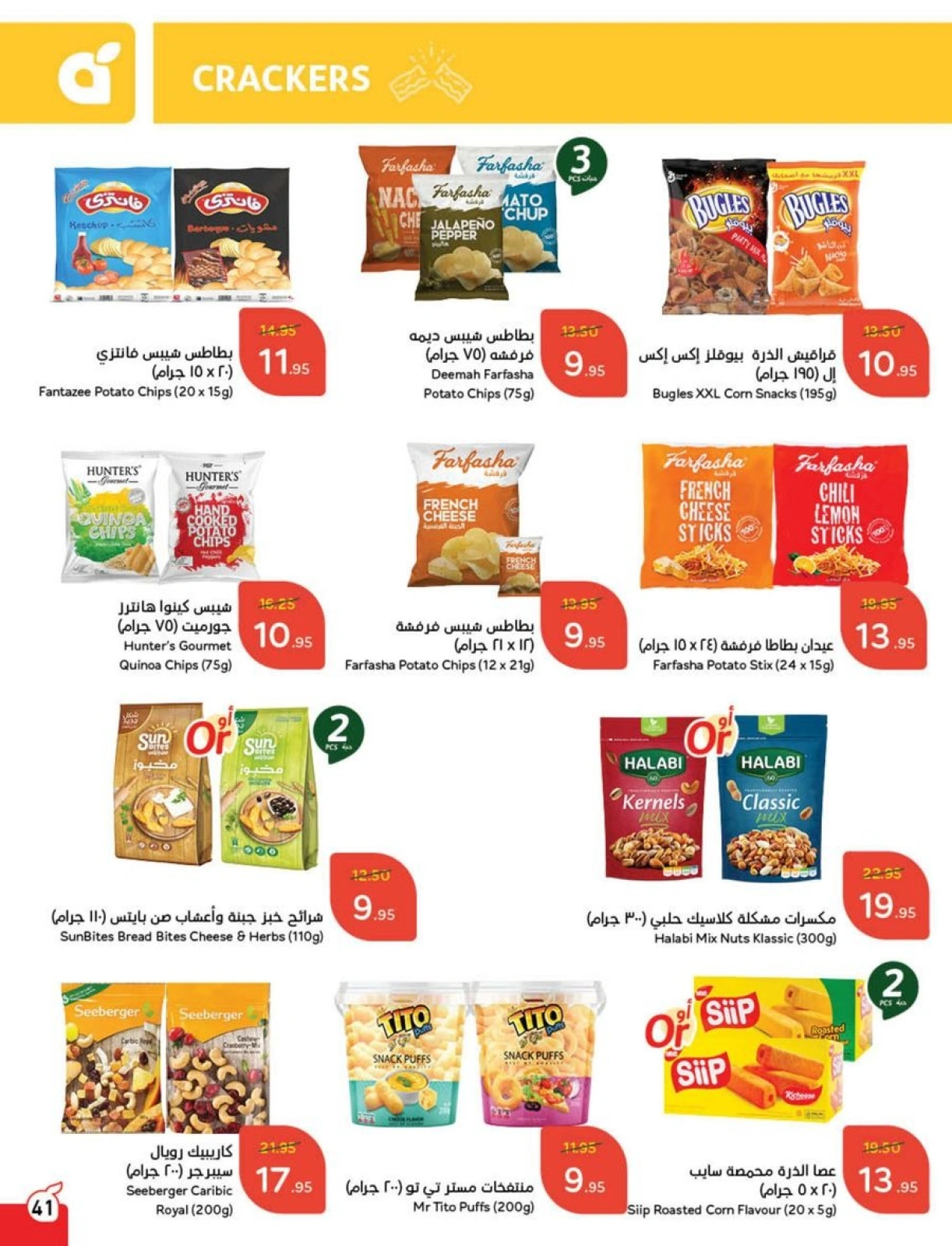 Page 89 |Ramadan Essentials offers at Panda Saudi Arabia
