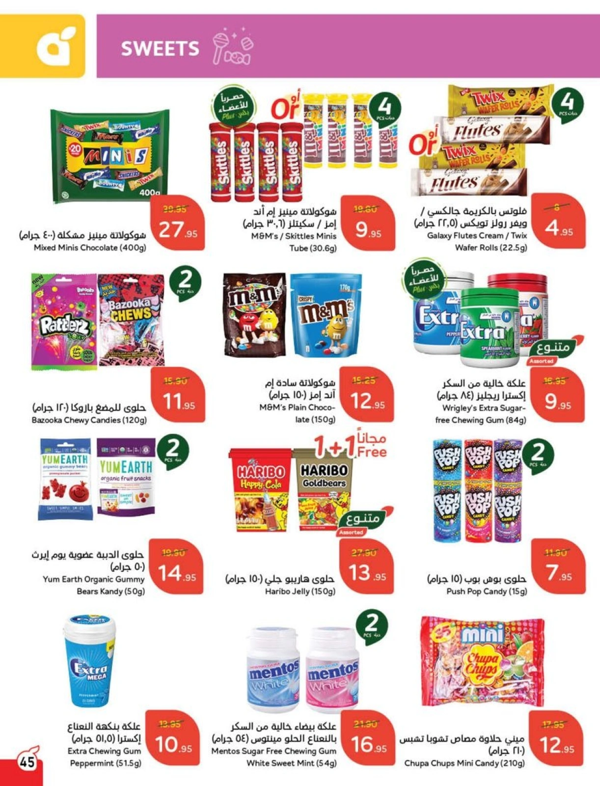 Page 11 |Ramadan Essentials offers at Panda Saudi Arabia