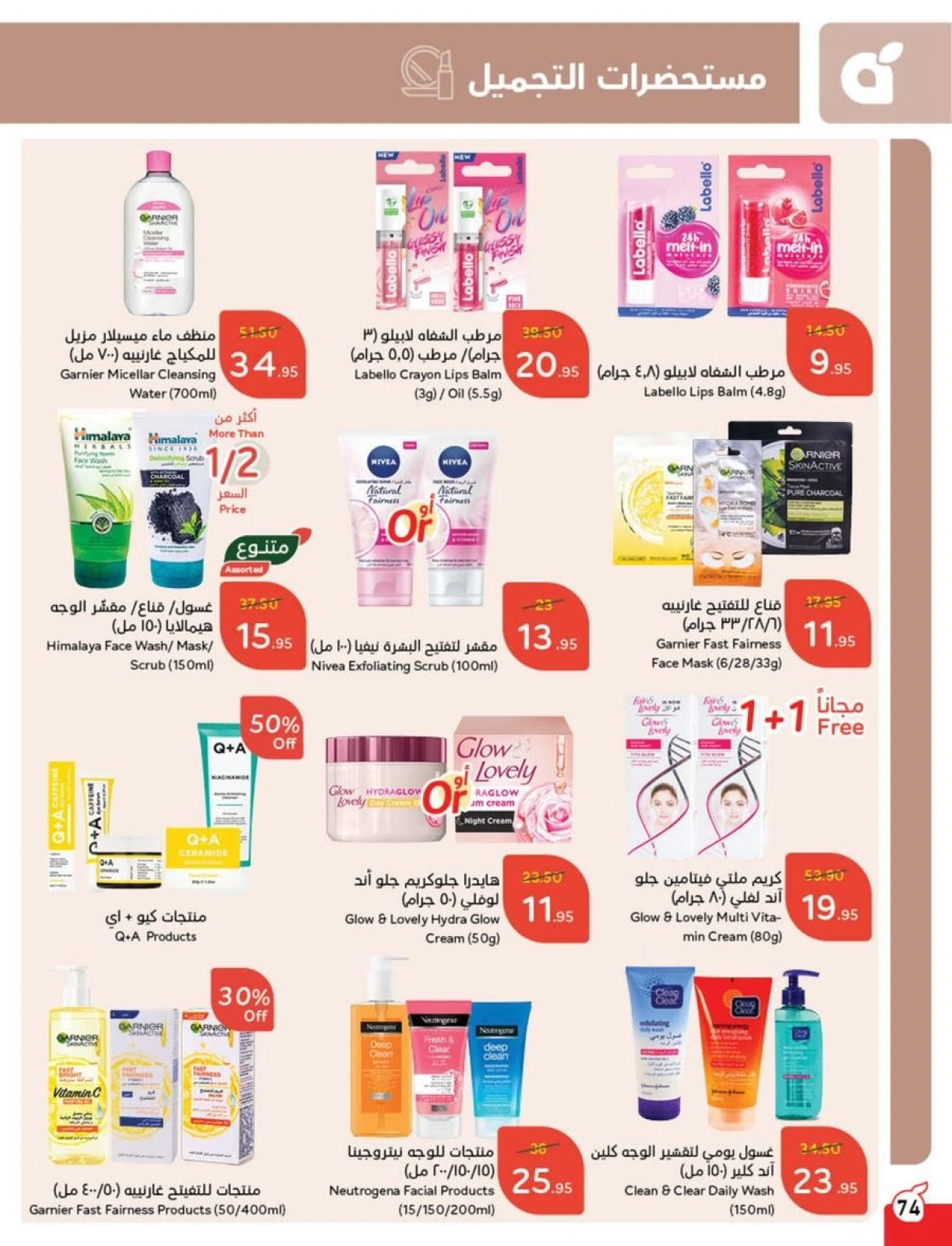 Page 2 |Ramadan Essentials offers at Panda Saudi Arabia
