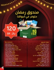 Page 33 |Ramadan Essentials offers at Panda Saudi Arabia
