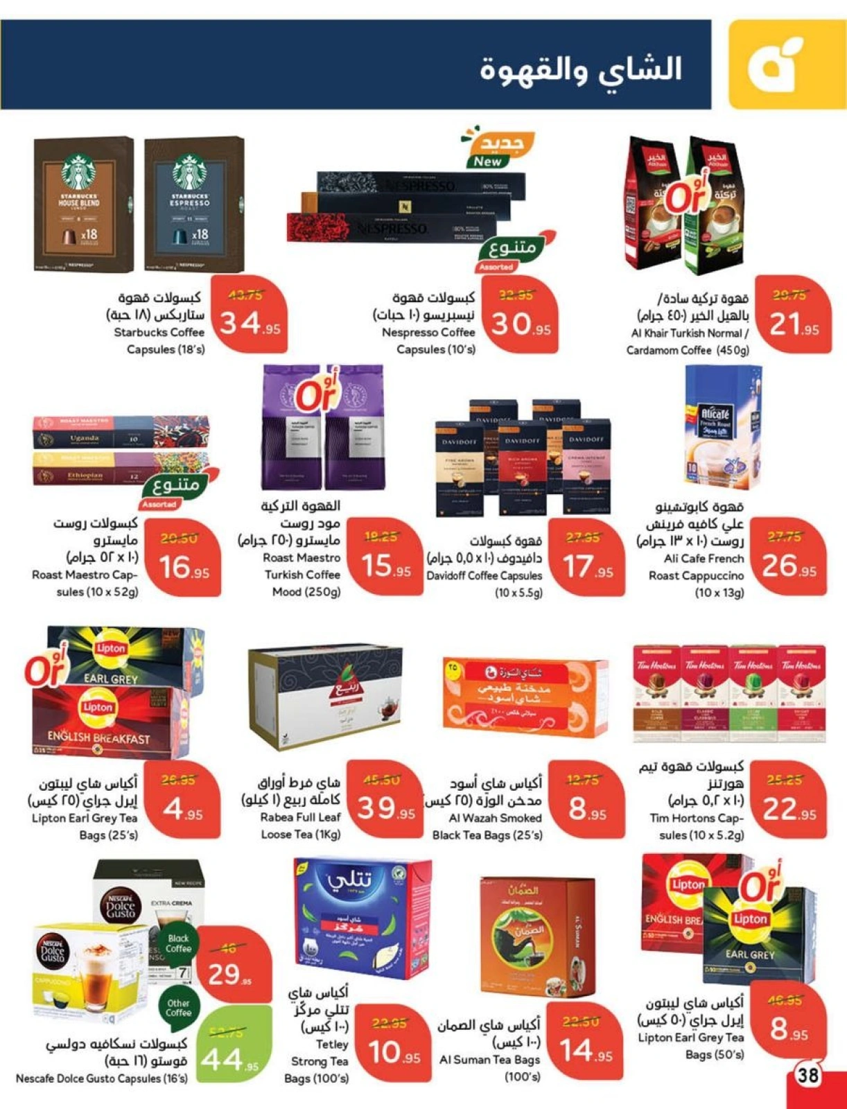 Page 61 |Ramadan Essentials offers at Panda Saudi Arabia