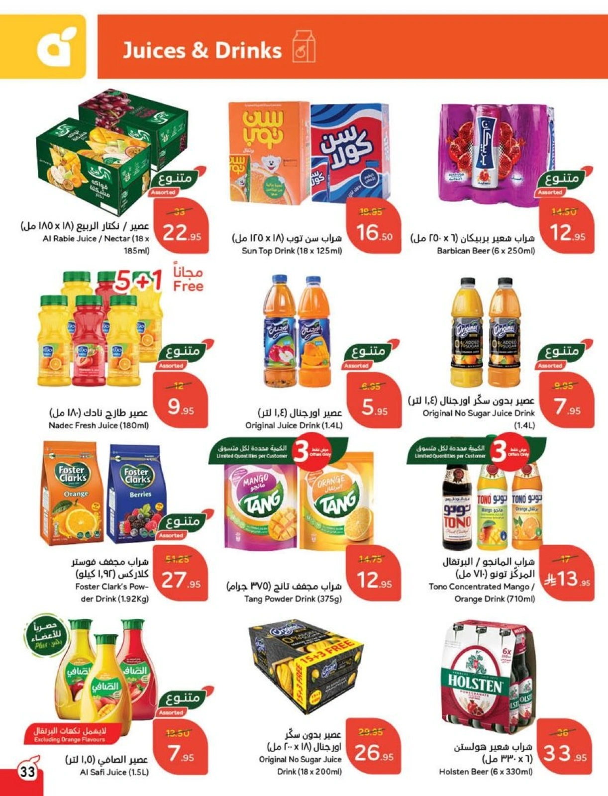 Page 39 |Ramadan Essentials offers at Panda Saudi Arabia