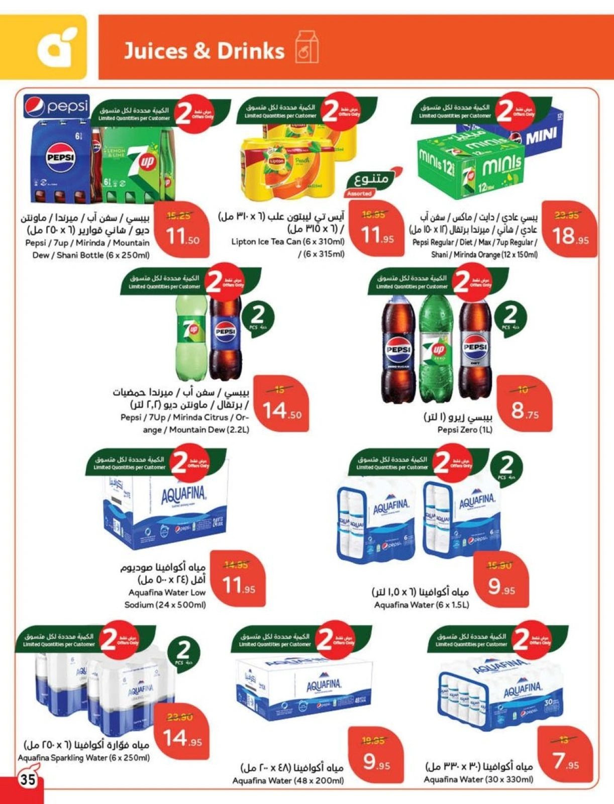 Page 16 |Ramadan Essentials offers at Panda Saudi Arabia