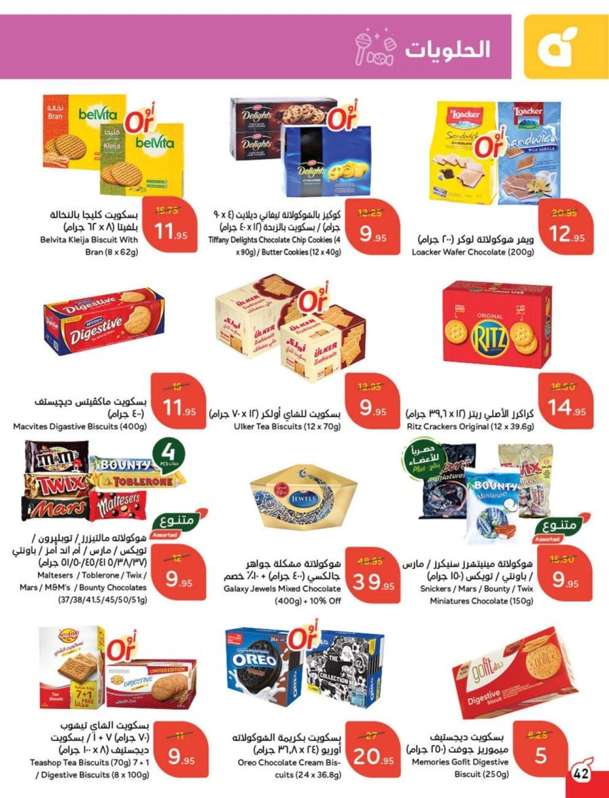 Page 35 |Ramadan Essentials offers at Panda Saudi Arabia