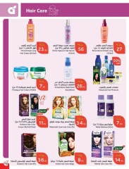 Page 31 |Ramadan Essentials offers at Panda Saudi Arabia