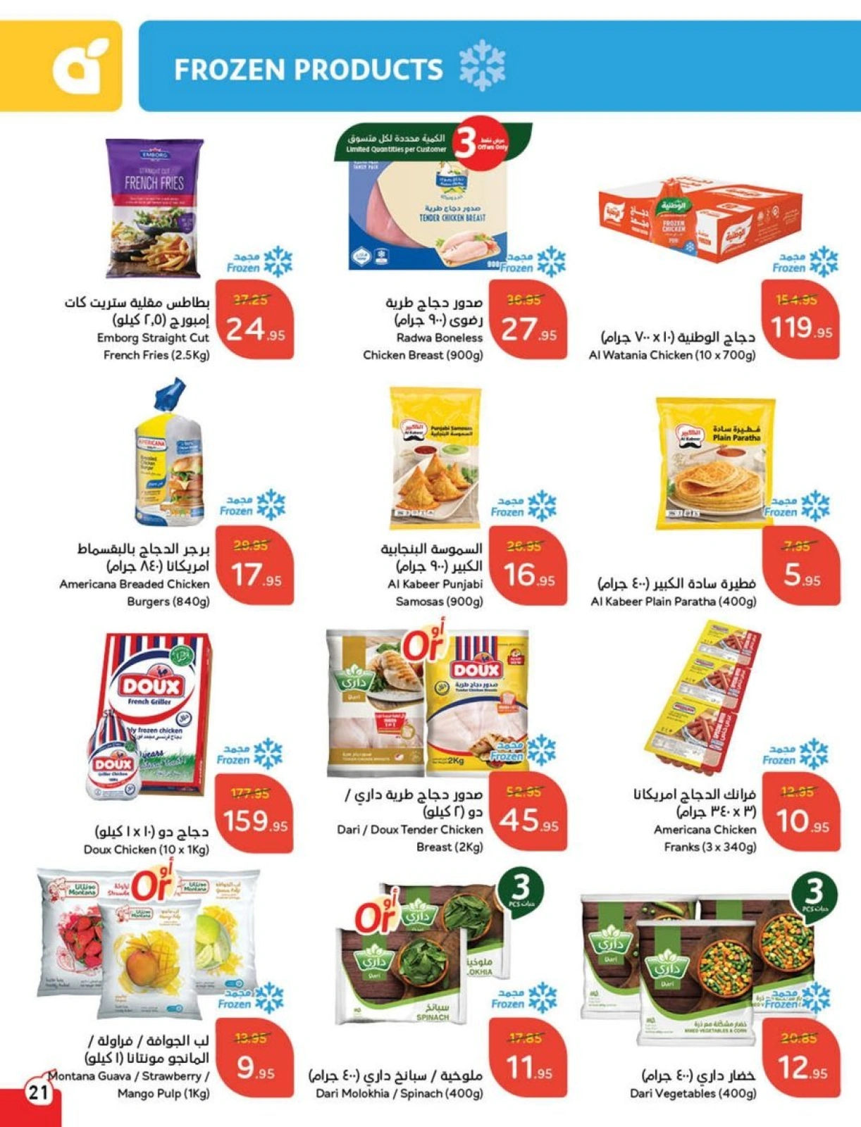 Page 6 |Ramadan Essentials offers at Panda Saudi Arabia