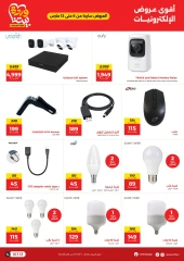 Page 10 |Mobiles & Electronics offers at Raneen Egypt