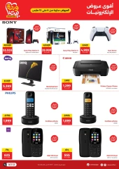 Page 4 |Mobiles & Electronics offers at Raneen Egypt