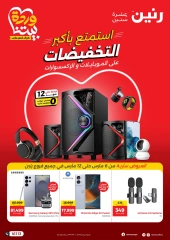 Page 1 |Mobiles & Electronics offers at Raneen Egypt