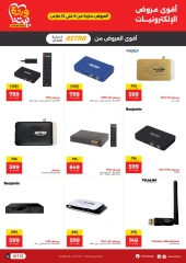Page 9 |Mobiles & Electronics offers at Raneen Egypt