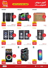 Page 8 |Mobiles & Electronics offers at Raneen Egypt