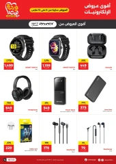 Page 5 |Mobiles & Electronics offers at Raneen Egypt