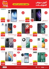 Page 2 |Mobiles & Electronics offers at Raneen Egypt