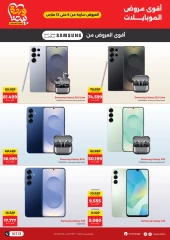 Page 3 |Mobiles & Electronics offers at Raneen Egypt