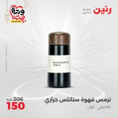 صفحة 34 ضمن عروض أدوات المطبخ في رنين مصر