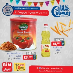 صفحة 3 ضمن عروض 3 أيام فقط في بيم ماركت مصر