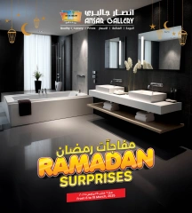 صفحة 1 ضمن عروض مفاجأت رمضان في أنصار جاليرى البحرين