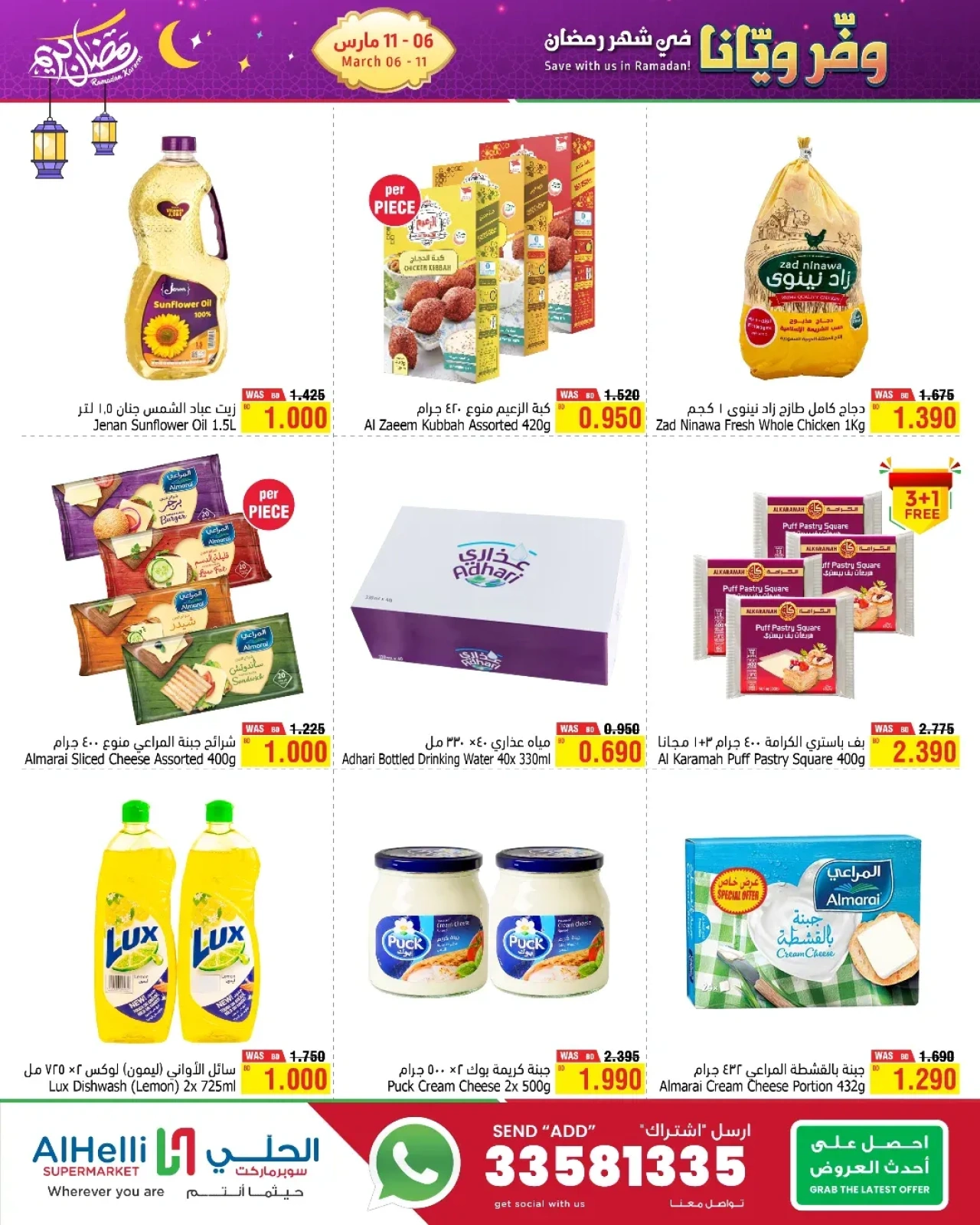 Página 14 en Ofertas de ahorro en Al Helli Bahréin