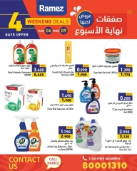 صفحة 16 ضمن صفقات نهاية الإسبوع في أسواق رامز البحرين