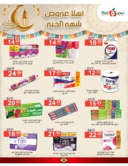 صفحة 56 ضمن عروض رمضان مبارك في نورى سوبر ماركت السعودية