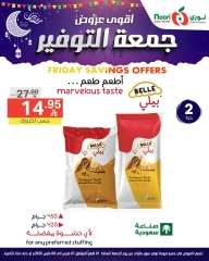 صفحة 10 ضمن عروض جمعة التوفير في نورى سوبر ماركت السعودية