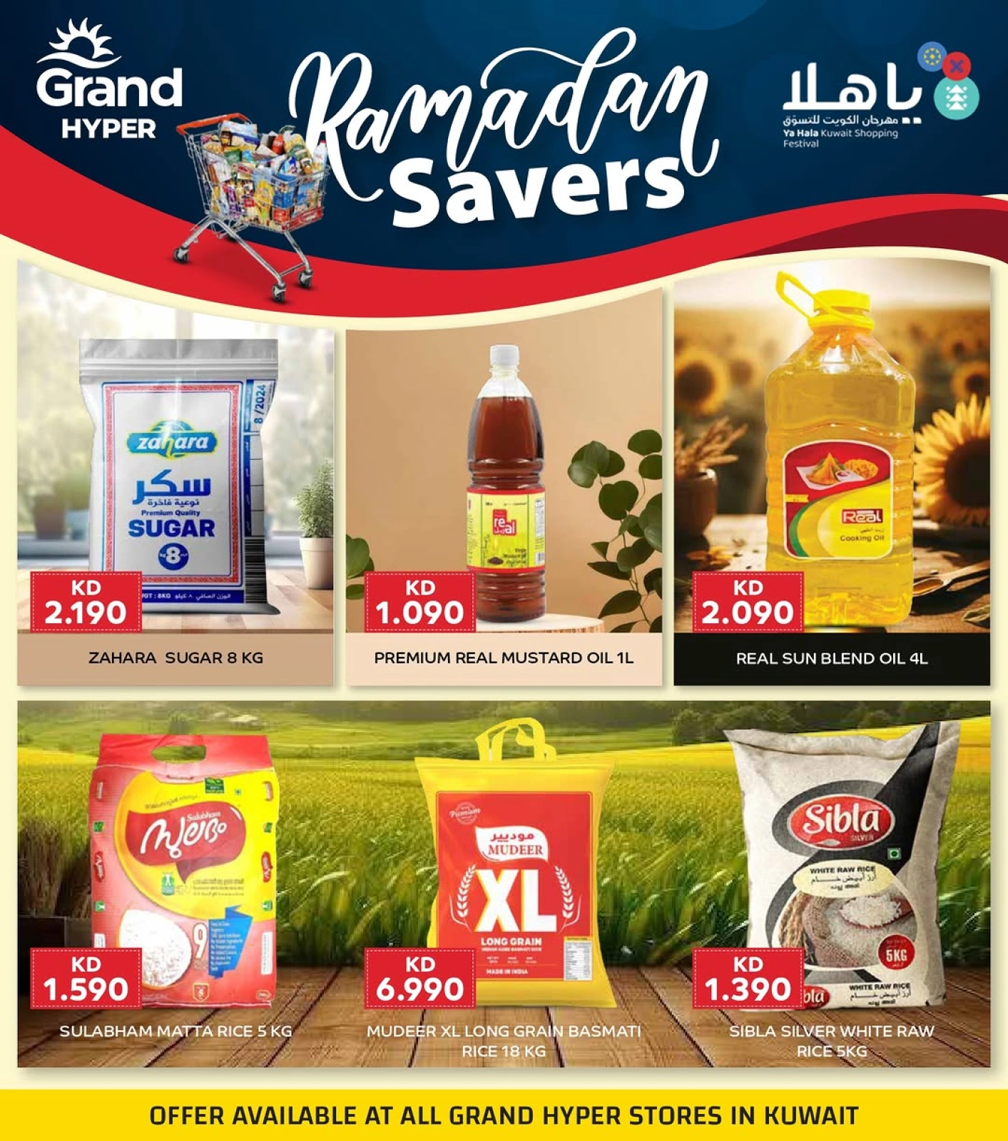 صفحة 4 ضمن عروض توفير رمضان في جراند هايبر ماركت الكويت