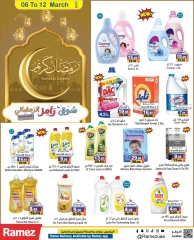 صفحة 39 ضمن عروض رمضان كريم في أسواق رامز الإمارات